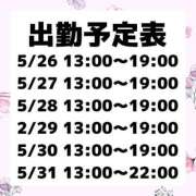 ヒメ日記 2025/05/25 12:36 投稿 まお 夜這専門発情する奥様たち 難波店