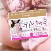 ヒメ日記 2025/04/18 09:00 投稿 月宮　ひなの エテルナ京都