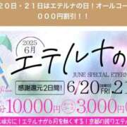ヒメ日記 2025/06/19 21:27 投稿 月宮　ひなの エテルナ京都