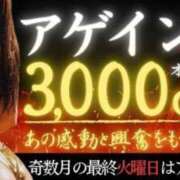 ヒメ日記 2026/03/30 19:00 投稿 月宮　ひなの エテルナ京都