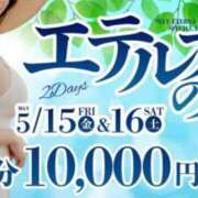ヒメ日記 2026/05/16 10:14 投稿 月宮　ひなの エテルナ京都