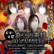 ヒメ日記 2025/04/15 15:52 投稿 まどか【密着大好き敏感奥様】 One More 奥様 新宿店