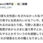 ヒメ日記 2025/04/08 17:20 投稿 松本 〇穂 【単体セクシー女優】 Canx2神戸店