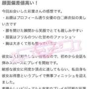 ヒメ日記 2025/04/22 15:51 投稿 彩葉(いろは) グランドオペラ横浜