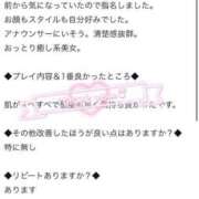 ヒメ日記 2025/04/30 22:01 投稿 彩葉(いろは) グランドオペラ横浜