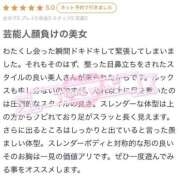 ヒメ日記 2025/05/02 13:21 投稿 彩葉(いろは) グランドオペラ横浜