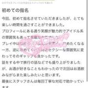 ヒメ日記 2025/08/21 17:51 投稿 彩葉(いろは) グランドオペラ横浜