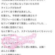 ヒメ日記 2025/09/02 16:44 投稿 彩葉(いろは) グランドオペラ横浜