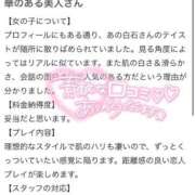 ヒメ日記 2025/12/12 21:24 投稿 彩葉(いろは) グランドオペラ横浜