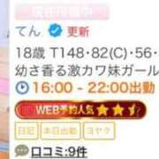ヒメ日記 2025/09/08 19:31 投稿 てん ちらりずむ 札幌校