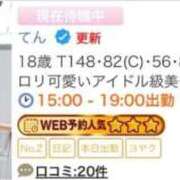 ヒメ日記 2025/12/08 16:21 投稿 てん ちらりずむ 札幌校