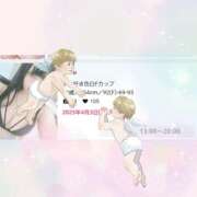 ヒメ日記 2025/04/27 21:36 投稿 りん 栃木小山ちゃんこ