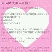 ヒメ日記 2025/05/12 16:24 投稿 りん 栃木小山ちゃんこ