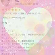 ヒメ日記 2025/06/13 14:13 投稿 りん 栃木小山ちゃんこ