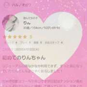 ヒメ日記 2025/09/08 15:40 投稿 りん 栃木小山ちゃんこ