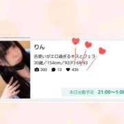 ヒメ日記 2025/10/18 16:55 投稿 りん 栃木小山ちゃんこ