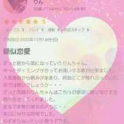 ヒメ日記 2025/11/17 21:54 投稿 りん 栃木小山ちゃんこ