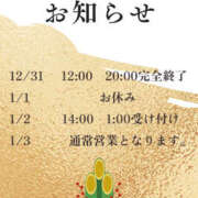 ヒメ日記 2025/12/31 09:30 投稿 りん 栃木小山ちゃんこ