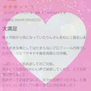 ヒメ日記 2026/01/30 21:00 投稿 りん 栃木小山ちゃんこ