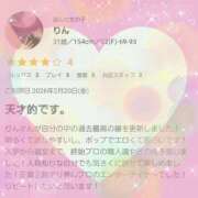 ヒメ日記 2026/04/04 13:57 投稿 りん 栃木小山ちゃんこ