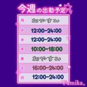 ヒメ日記 2025/11/16 22:06 投稿 ふみか 丸妻 厚木店