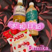 ヒメ日記 2025/11/27 19:23 投稿 ふみか 丸妻 厚木店