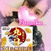ふみか お知らせだよ⋆͛📢⋆ モアグループ丸妻厚木店