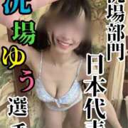 ヒメ日記 2025/05/24 14:13 投稿 洗場 ゆう ニュールビーから電撃 ファーストクラス ルビー