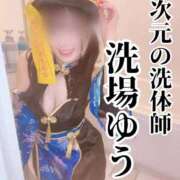 ヒメ日記 2025/08/31 08:43 投稿 洗場 ゆう ニュールビーから電撃 ファーストクラス ルビー