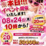 ヒメ日記 2026/08/24 08:33 投稿 洗場 ゆう ニュールビーから電撃 ファーストクラス ルビー