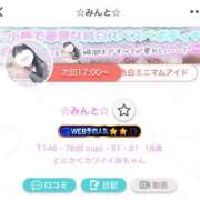 ヒメ日記 2025/05/12 13:48 投稿 みんと 学校帰りの妹に手コキしてもらった件 谷九