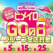 ヒメ日記 2025/08/14 18:20 投稿 みんと 学校帰りの妹に手コキしてもらった件 谷九