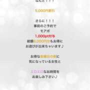 ヒメ日記 2025/05/23 18:11 投稿 さくら モアグループ宇都宮人妻花壇