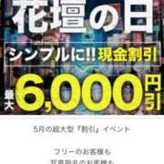 ヒメ日記 2025/05/29 22:30 投稿 さくら モアグループ宇都宮人妻花壇