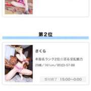 さくら 🌸👑２位👑🌸 モアグループ宇都宮人妻花壇