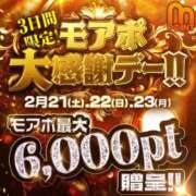 さくら 🌸🌸🌸 モアグループ宇都宮人妻花壇