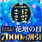 さくら 🌸お突かれさくら🌸 モアグループ宇都宮人妻花壇