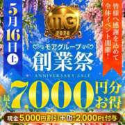 ヒメ日記 2026/05/16 02:06 投稿 さくら モアグループ宇都宮人妻花壇