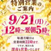 おりひめ 9/21(月)深夜出勤します！ マニアック専門店逆アナル倶楽部