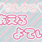 ももか【スレンダー巨乳奥様】 ♡出勤予定♡ One More 奥様 新宿店