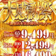 ヒメ日記 2026/10/13 16:53 投稿 ももか【スレンダー巨乳奥様】 One More 奥様 新宿店