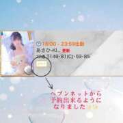 ヒメ日記 2025/06/09 16:44 投稿 あさひ-KINDAN- KINDAN-禁断-