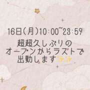 ヒメ日記 2025/06/13 10:48 投稿 あさひ-KINDAN- KINDAN-禁断-