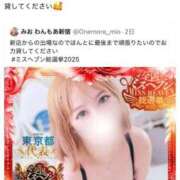 ヒメ日記 2025/11/23 15:16 投稿 みお【ロリカワ神乳H乳若妻】 One More 奥様 新宿店