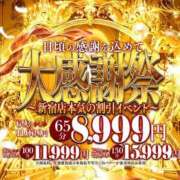 ヒメ日記 2026/04/27 21:12 投稿 みお【ロリカワ神乳H乳若妻】 One More 奥様 新宿店