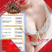 ヒメ日記 2025/10/28 12:00 投稿 サアヤ 【福岡デリヘル】20代・30代★博多で評判のお店はココです！