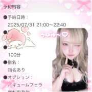 ヒメ日記 2025/07/27 02:41 投稿 (スタン)最強べびぃ 風俗イキタイいわき店