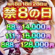 ヒメ日記 2025/10/08 22:04 投稿 白咲もあ 禁断のメンズエステR-18堺・南大阪店