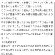 ヒメ日記 2026/03/27 15:41 投稿 えみり（極上SPコース対応） LIGHT（ライト）～光が導く無限の可能性～