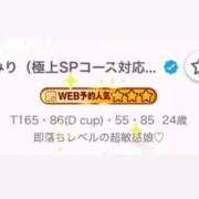 えみり（極上SPコース対応） お星様🌟🪽 LIGHT（ライト）～光が導く無限の可能性～